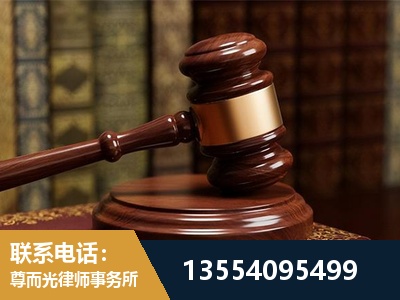 太仓-刑事辩护律师