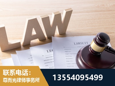 太仓-劳资纠纷法律顾问